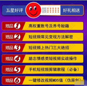图片[4]-短视频搬运工怎么赚钱-短视频素材包搬运月入10W-千羽学社