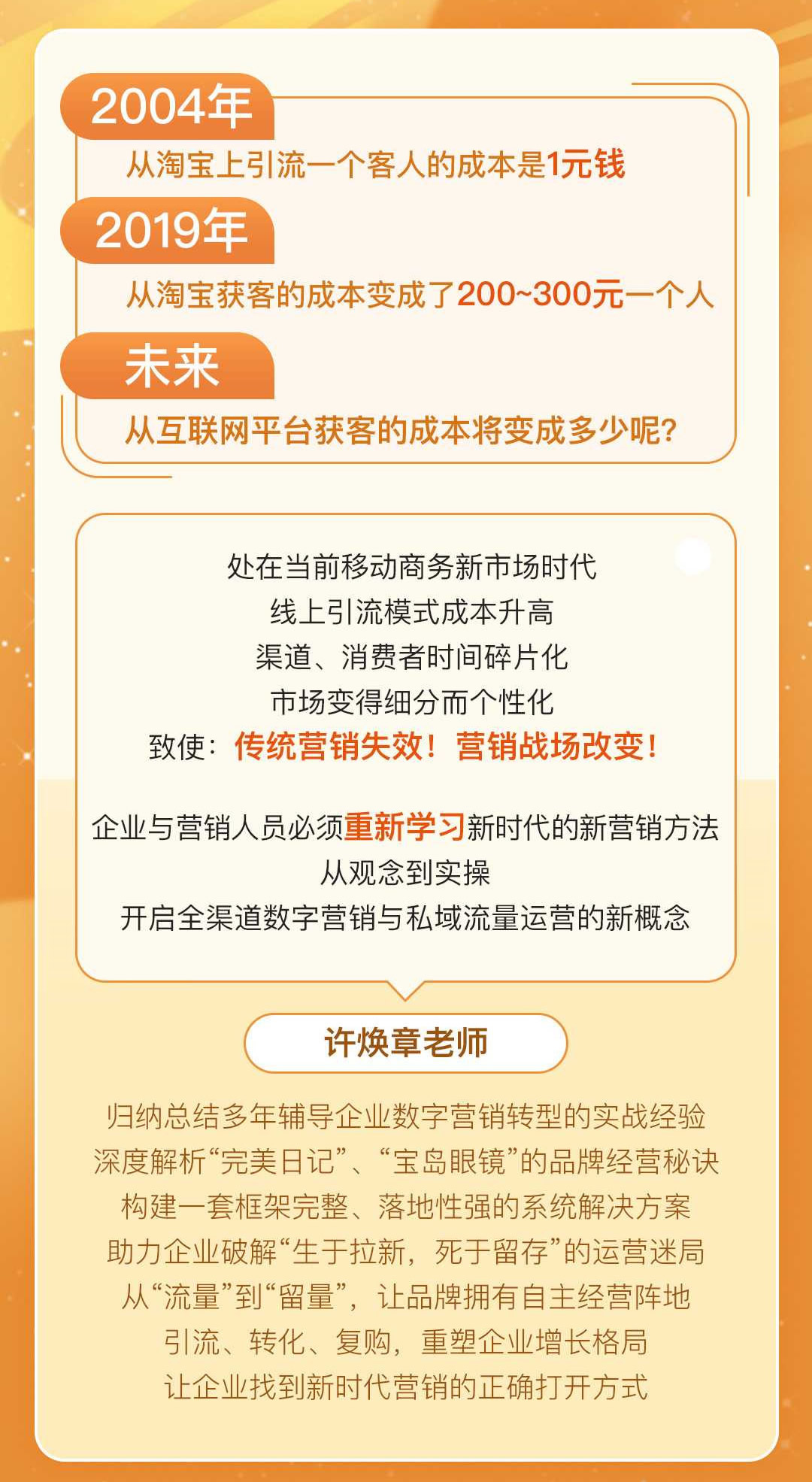 图片[2]-数字化营销与私域流量运营，精细客户运营重构营销闭环-视频课程-千羽学社