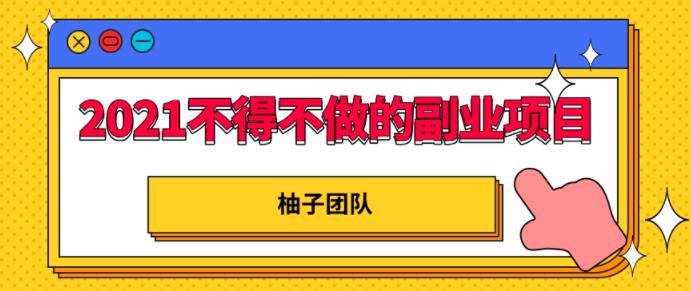 知乎平台，轻松打造管道收入日赚10000+-视频教程-千羽学社