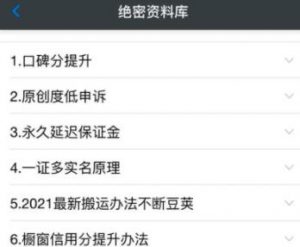 绝密资料库:抖音六大黑科技-千羽学社