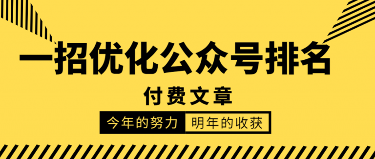 郭耀天：微信公众号seo优化排名第一，闷声躺着月入十万-教程-千羽学社