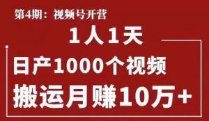 起航哥:视频号第四期课程-千羽学社