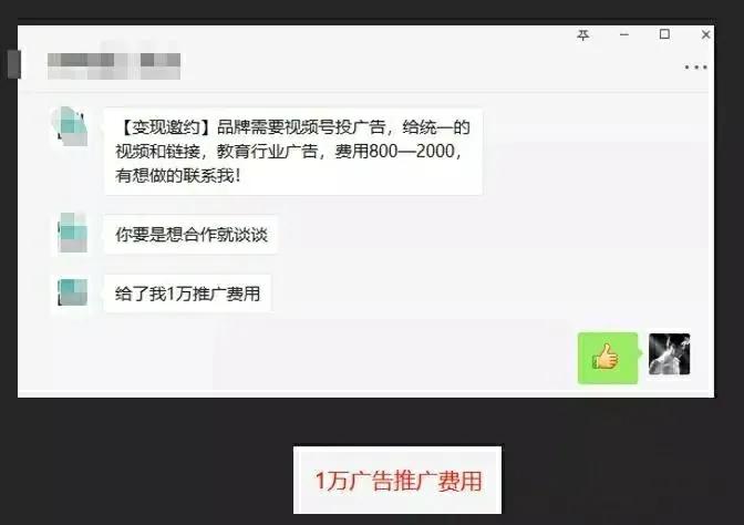 微信视频号怎么挣钱？视频号变现12种玩法