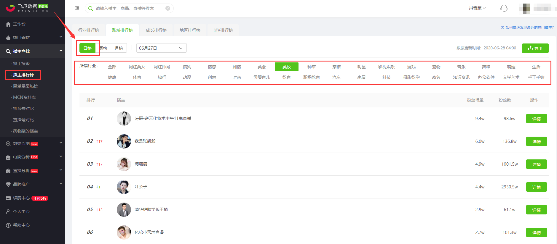 抖音怎么快速涨粉上热门？这3个方法一定要会