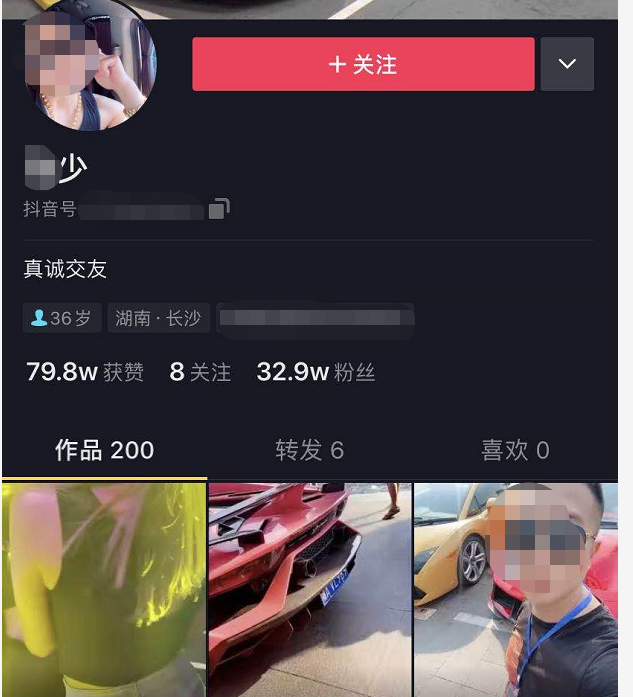 抖音封禁3973个炫富账号，“这些人”要小心了