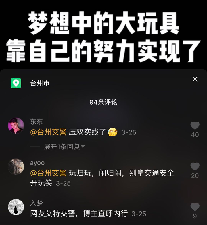 抖音封禁3973个炫富账号，“这些人”要小心了