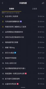 抖音热门可以确定区域吗-抖音上热门方法分享-千羽学社