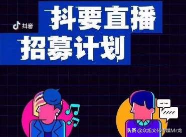 新主播要不要加入公会？这个问题值得思考