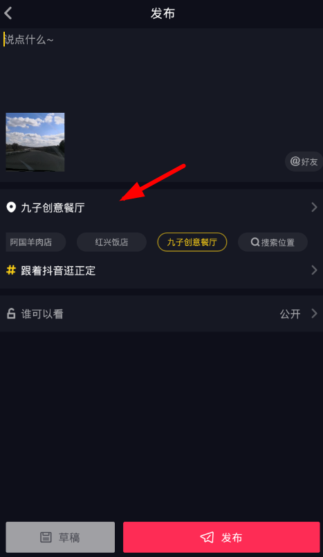 抖音上添加话题的好处?