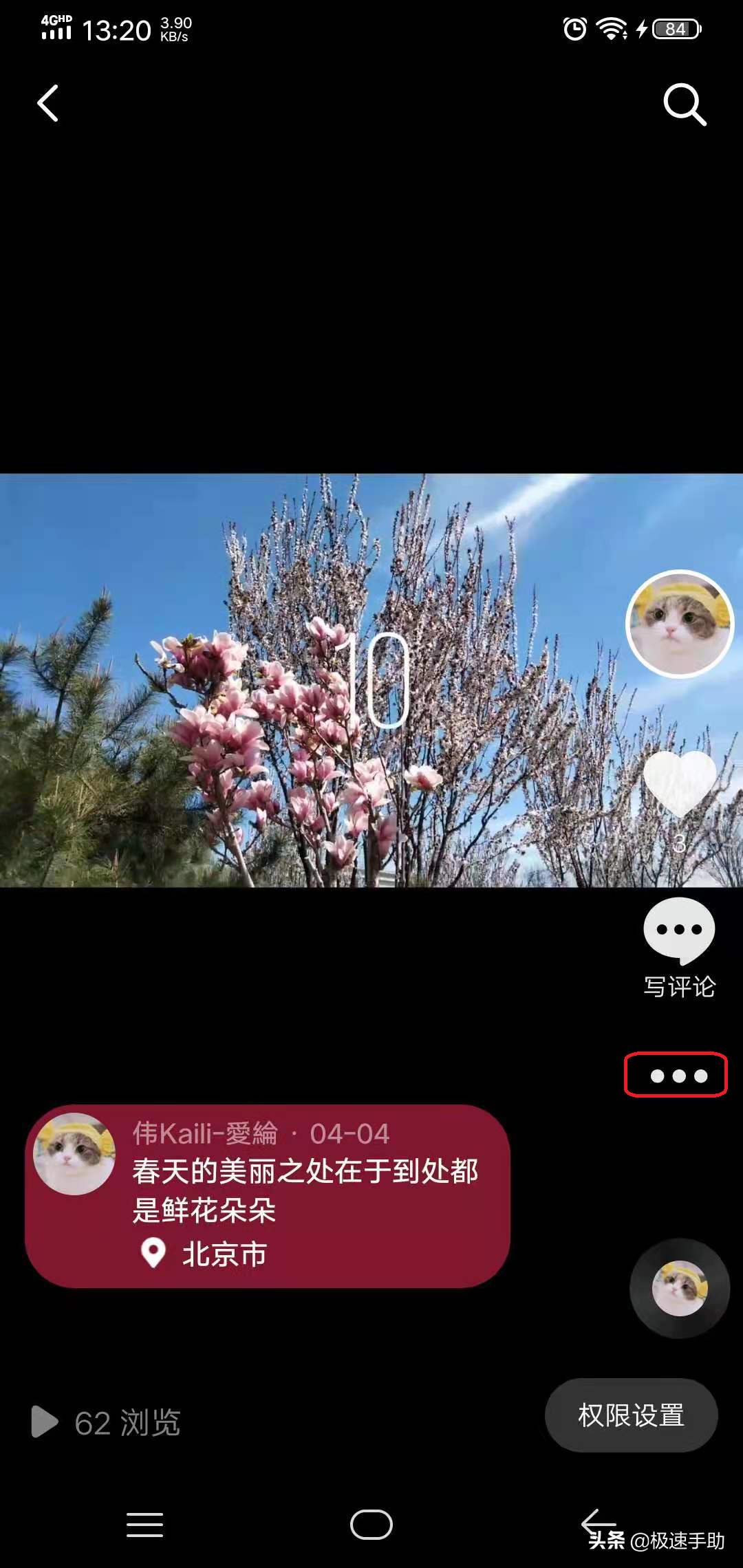 抖音怎么设置不让他看？抖音不让他看详细设置方法看这里