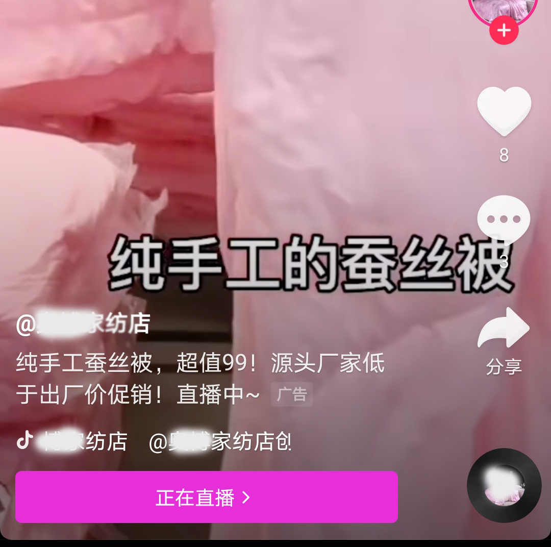 网上99元蚕丝被你敢买吗？拆解每个制作环节告诉你真相