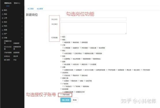 抖音子账号可以带货吗-子账号添加商品详细步骤-千羽学社