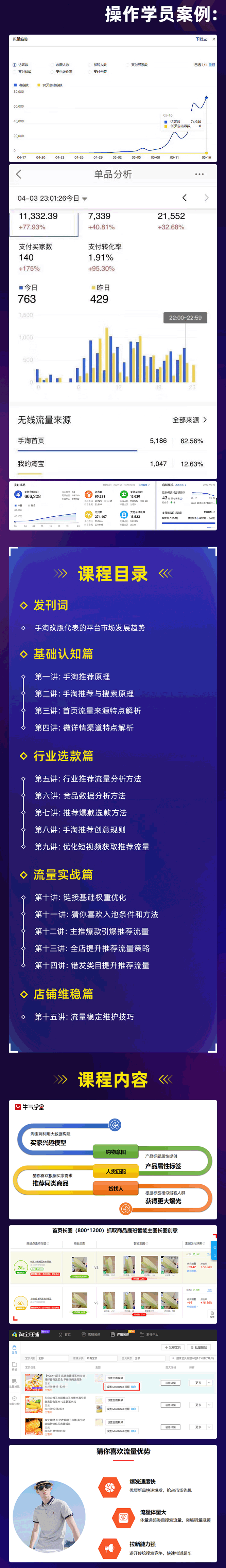 图片[2]-2021打爆手淘推荐流量新玩法：洞悉平台改版背后逻辑，快速拉升店铺首页流量-千羽学社