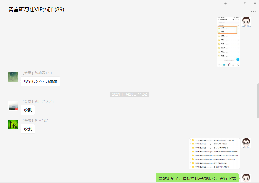 图片[4]-全网最新热门项目网课资源，一个VIP会员全部免费学-千羽学社