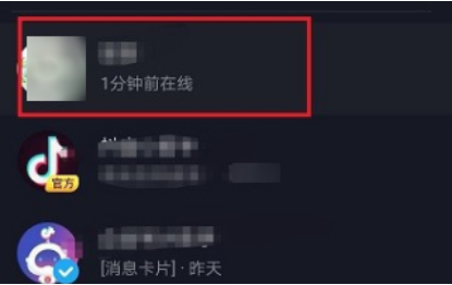 图片[2]-抖音好友在线是正在刷抖音吗-抖音在线状态准不准-千羽学社