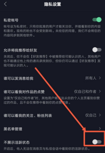 图片[3]-抖音好友在线是正在刷抖音吗-抖音在线状态准不准-千羽学社