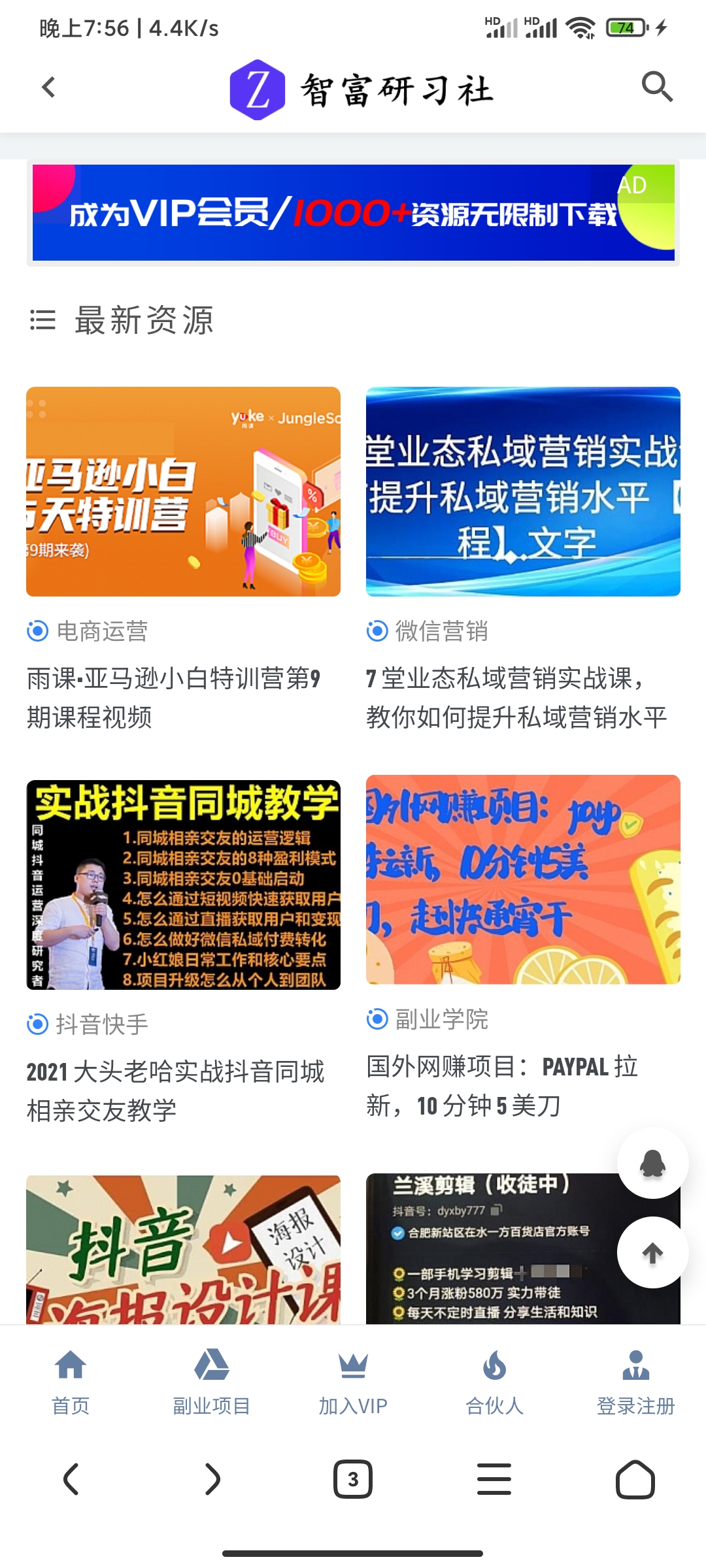 图片[1]-加入合伙人，一起做网课项目-千羽学社