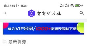 知识付费网课项目:普通人如何获得红利-千羽学社