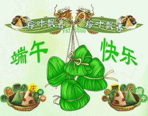 最新端午节祝福语动态表情图片-端午节祝福语说说语录-千羽学社