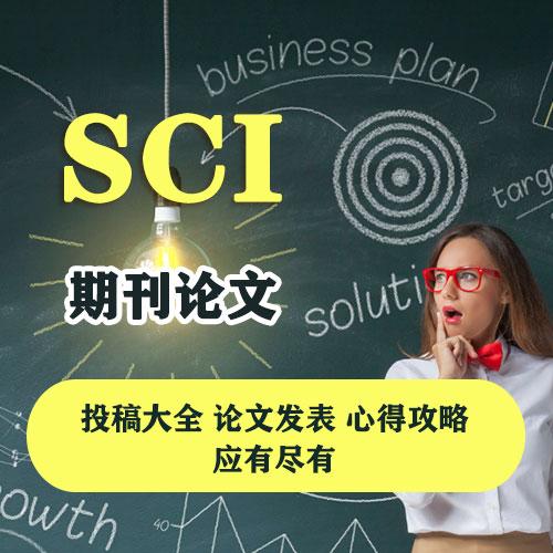 图片[2]-如何查看sci投稿-附sci投稿必知平台-千羽学社