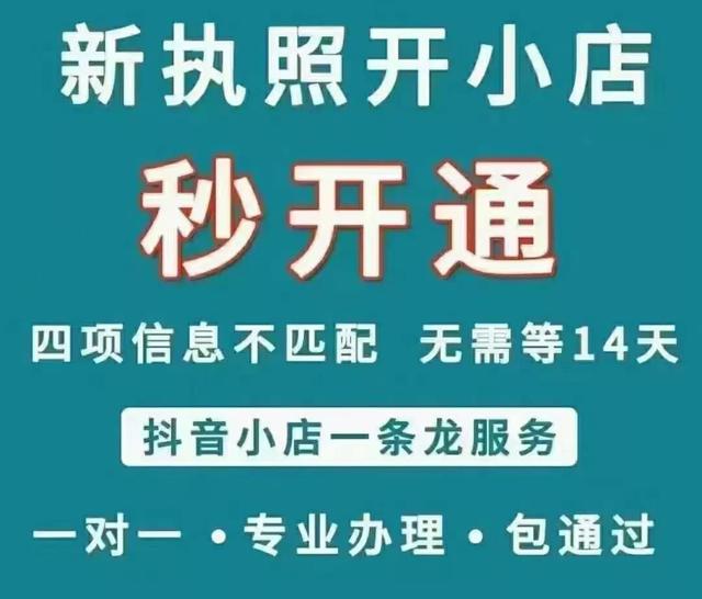 抖音小店如何开通？快速开通抖音小店教程-千羽学社