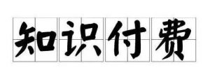 抖音知识类博主怎么赚钱-附变现方法-千羽学社
