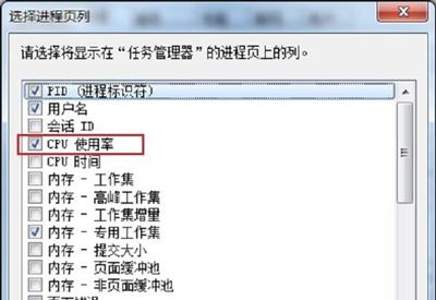 图片[4]-电脑CPU占用率怎么查看？几秒轻松解决-千羽学社
