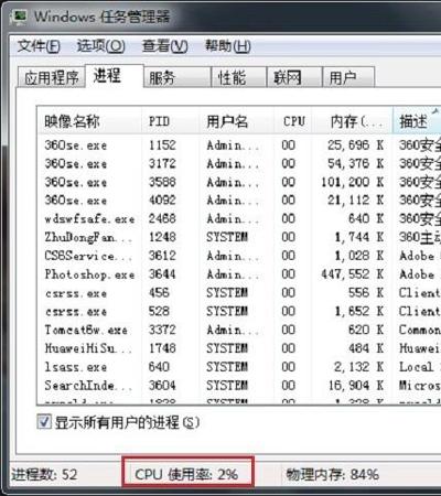 图片[2]-电脑CPU占用率怎么查看？几秒轻松解决-千羽学社