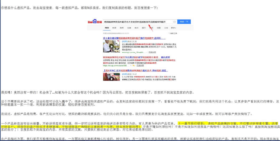 虚拟资源自动化赚钱项目你了解多少？ 网创 网络营销 创业 经验心得 第12张