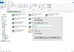 访问共享打印机,为什么有时需要输入用户名和密码,有时不需要?-千羽学社