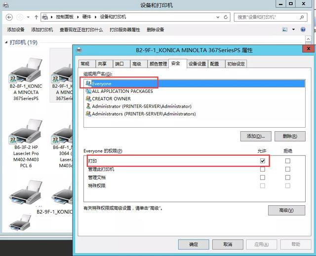 图片[4]-访问共享打印机，为什么有时需要输入用户名和密码，有时不需要？-千羽学社