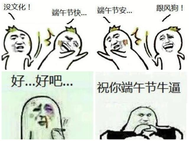 图片[2]-今天收到端午安康的祝福了么？端午说安康缘由-千羽学社