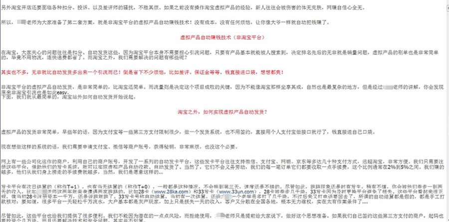 虚拟资源自动化赚钱项目你了解多少？ 网创 网络营销 创业 经验心得 第5张