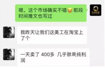 如何成功打造一个虚拟资源项目? 淘宝 思考 网创 经验心得 第6张