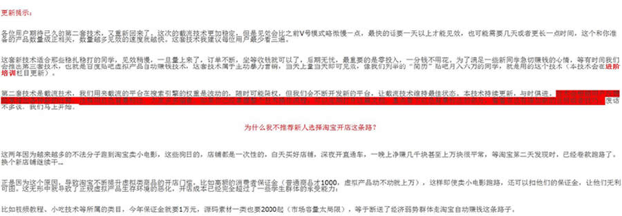 虚拟资源自动化赚钱项目你了解多少？ 网创 网络营销 创业 经验心得 第4张