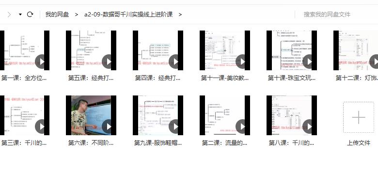 图片[2]-数据哥：千川实操线上进阶课视频-无水印课程-千羽学社