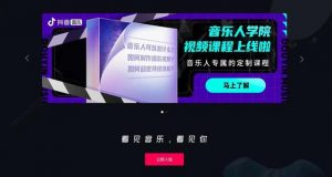 抖音音乐人怎么认证教程-三步轻松解决-千羽学社