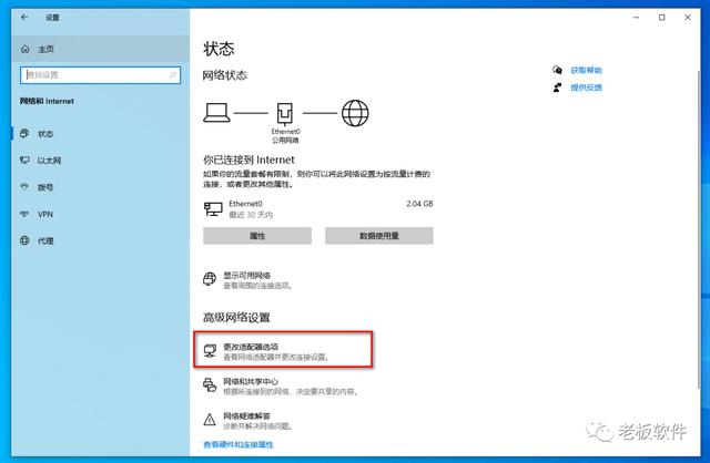 图片[2]-Windows10系统怎么查看电脑IP地址？附详细步骤-千羽学社