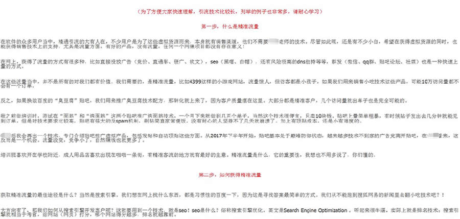 虚拟资源自动化赚钱项目你了解多少？ 网创 网络营销 创业 经验心得 第11张
