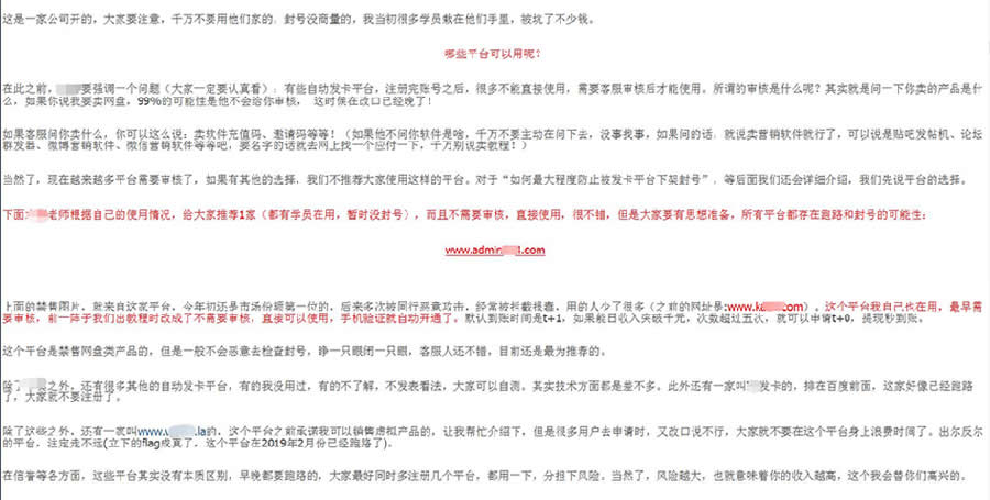 虚拟资源自动化赚钱项目你了解多少？ 网创 网络营销 创业 经验心得 第7张