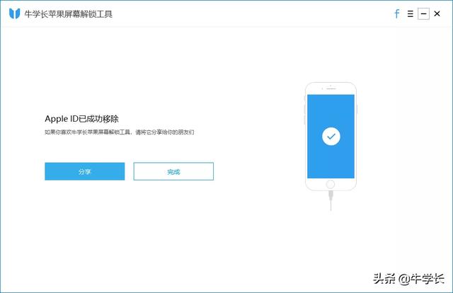 图片[6]-苹果12 id密码忘了怎么办？1分钟轻松掌握3种方法-千羽学社