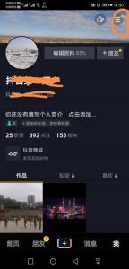 抖音怎么开通访客记录-不错过谁来看过你-千羽学社