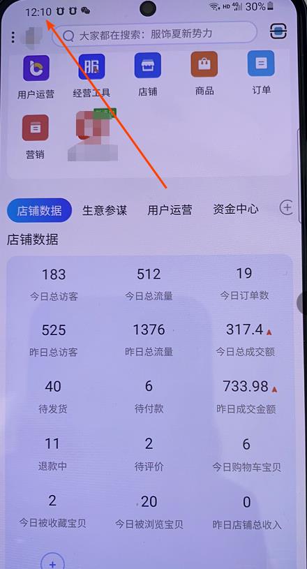 图片[3]-绅白不白：100%起店网红店第三期视频-千羽学社