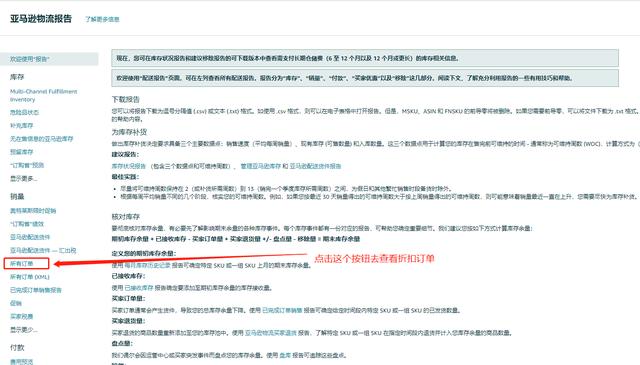 图片[3]-如何查看亚马逊站外折扣单-亚马逊折扣单查看流程-千羽学社