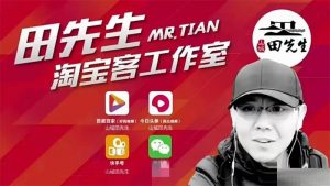 田先生《2021最新抖音高级会员教程》-千羽学社