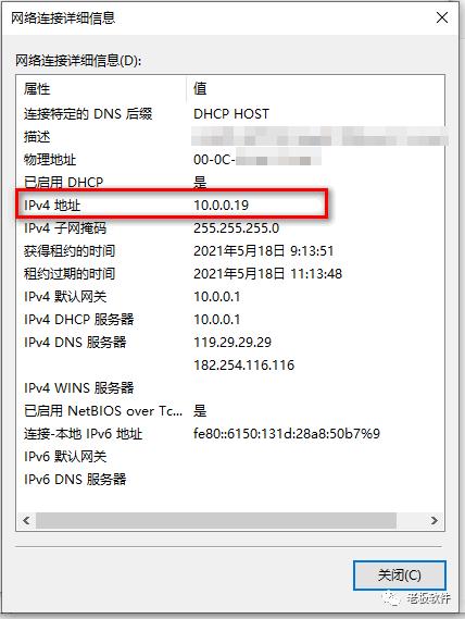 图片[5]-Windows10系统怎么查看电脑IP地址？附详细步骤-千羽学社