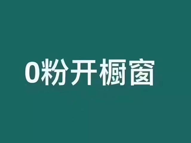 图片[2]-抖音小店如何开通？快速开通抖音小店教程-千羽学社