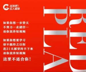 红人星球:王楠21天陪你做账号+21天陪跑课程视频-千羽学社