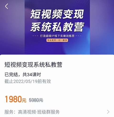 陈厂长出品：短视频变现系统私教营-课程-千羽学社