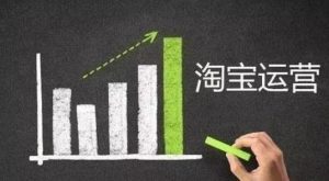 2021火焱社淘宝运营课程-合集-千羽学社